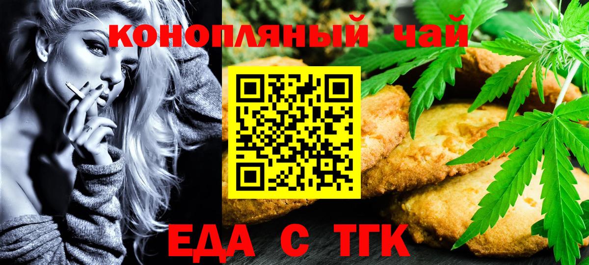 Canna-Cookies конопля  Вход с VPN  Ессентуки 