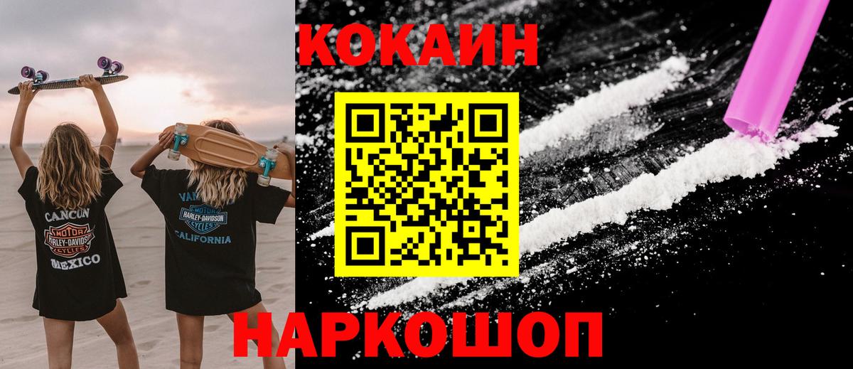 Cocaine Перу Ессентуки