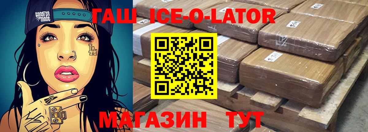 Ессентуки  ГАШ хэш  Гашиш Premium  Вход с VPN 
