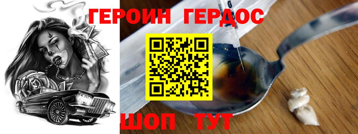 ГЕРОИН белый  Героин  Ессентуки  Вход с VPN 