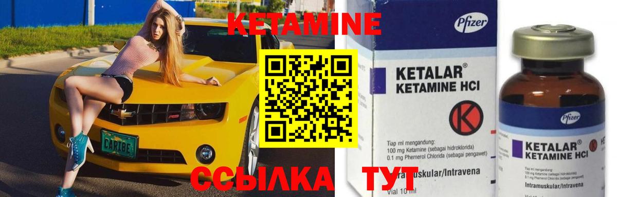 Ессентуки  КЕТАМИН VHQ  КЕТАМИН ketamine  Вход с VPN 