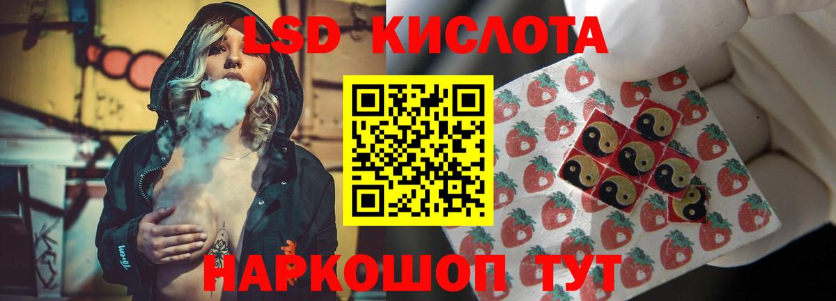 Ессентуки  ЛСД экстази кислота  Вход с VPN 