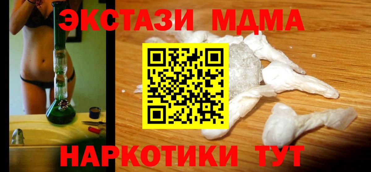 МДМА молли  MDMA Molly  Ессентуки  Вход с VPN 