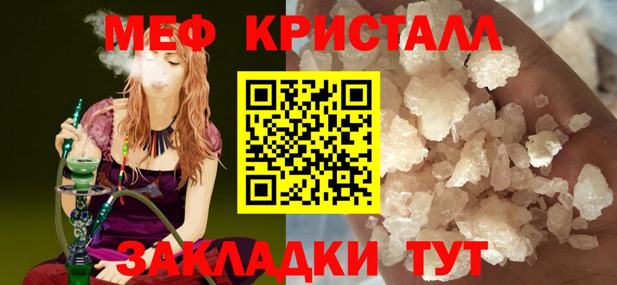 Мефедрон VHQ  МЕФ  Вход с VPN  Ессентуки  Мефедрон кристаллы 