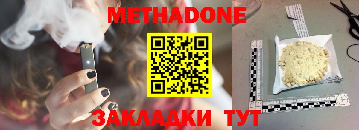 МЕТАДОН мёд Ессентуки