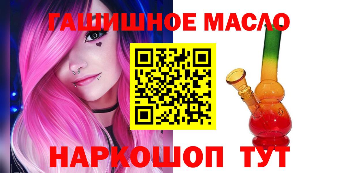 Ессентуки  ТГК THC oil  Вход с VPN 